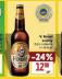 PIVO VELKOPOPOVICK� KOZEL 10 v akci
