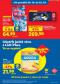 Lidl letk, 3.strana