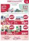 Rossmann letk, 1.strana